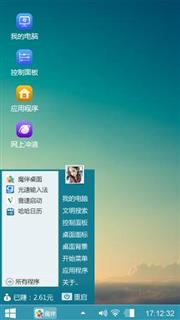 唯美绿