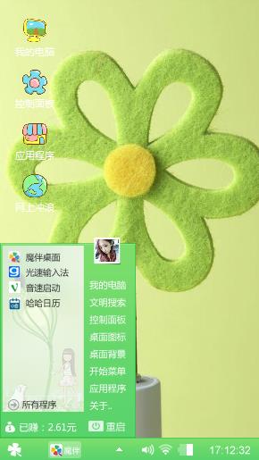 小清新