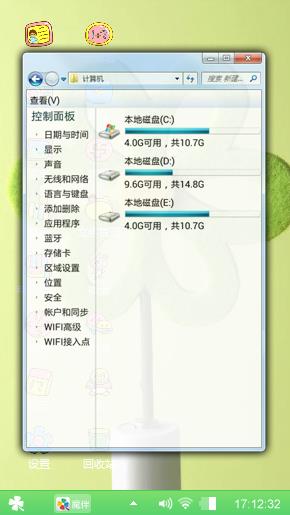 小清新