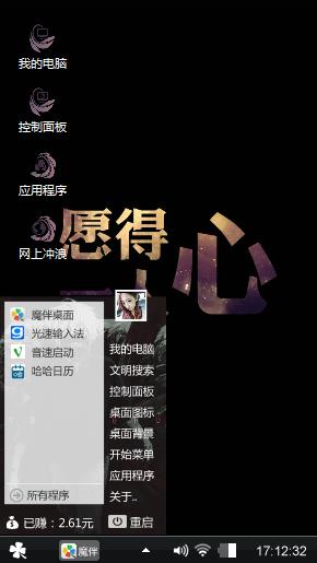 可怜的心