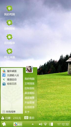 草原