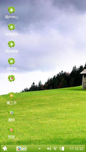草原
