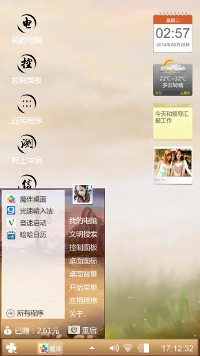 秘密