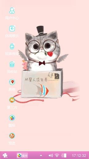萌喵