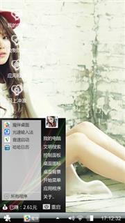 呼啦啦绿色清新脱俗主题