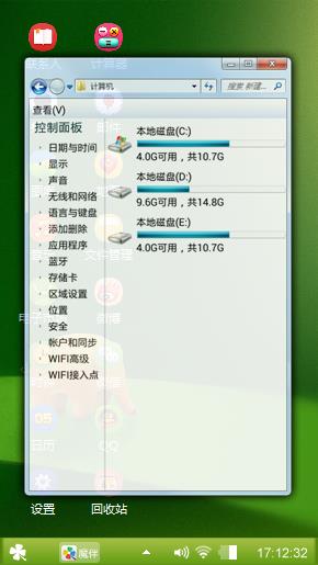 绿色心情