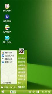 绿色心情