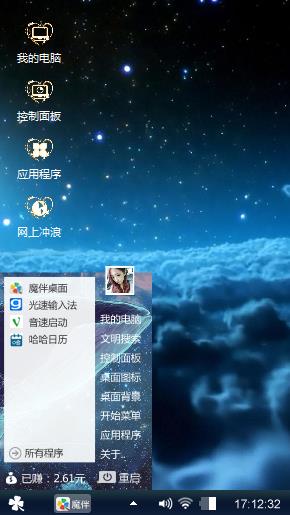 星空