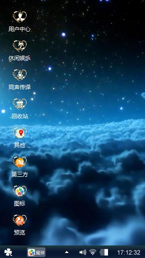 星空