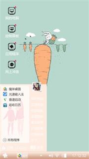 兔子和胡萝卜