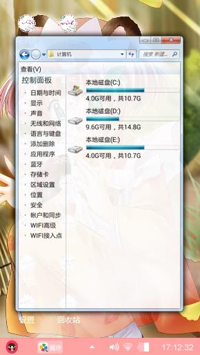 粉色甜心の卡哇伊