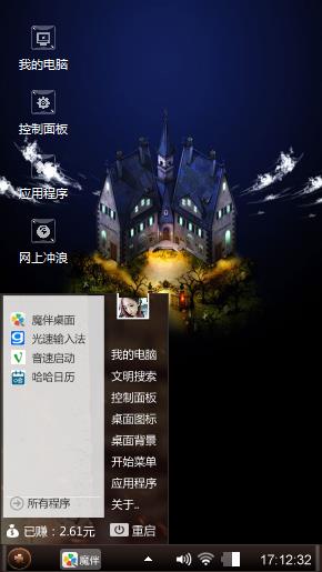 龙骑士