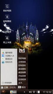 龙骑士