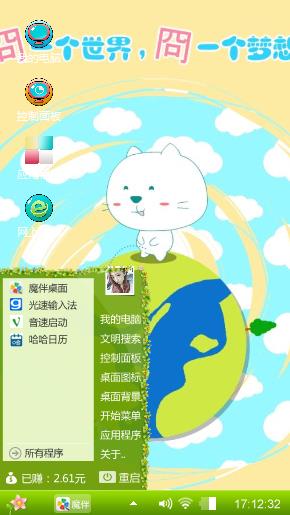 同一世界