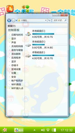 同一世界