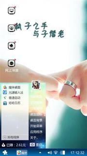 执子之手，与子偕老