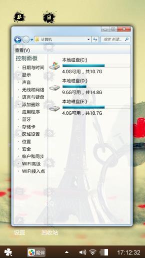 双飞恋