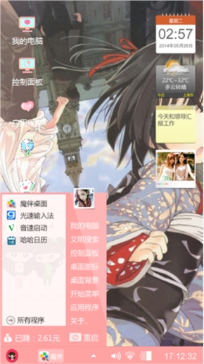 其实给自己做的