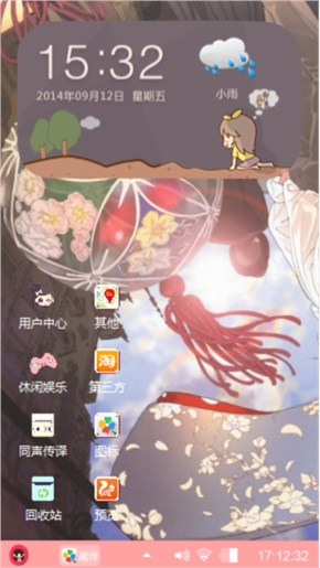 其实给自己做的