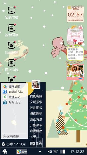 萌萌哒