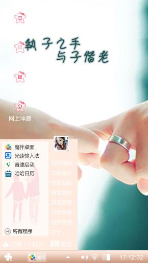 执子之手与子偕老