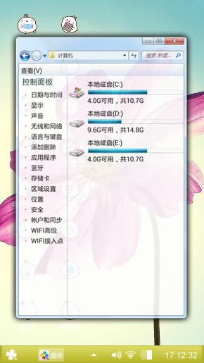 好好的