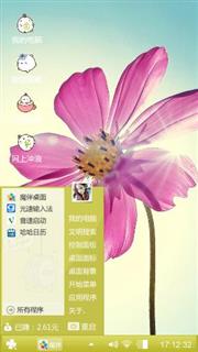 好好的