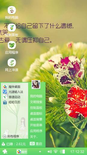 清新