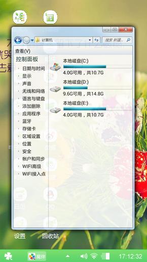 清新