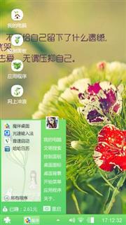 清新