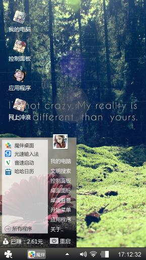 原始森林