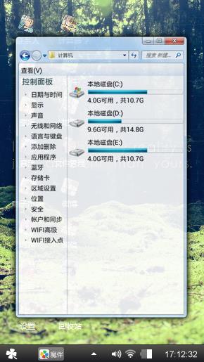 原始森林