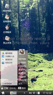 原始森林