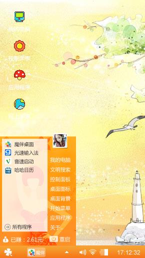 可爱啦