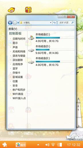 可爱啦