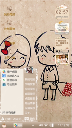 小小的幸福