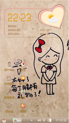 小小的幸福