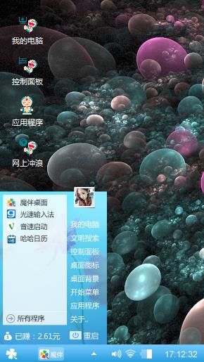 水泡宝珠