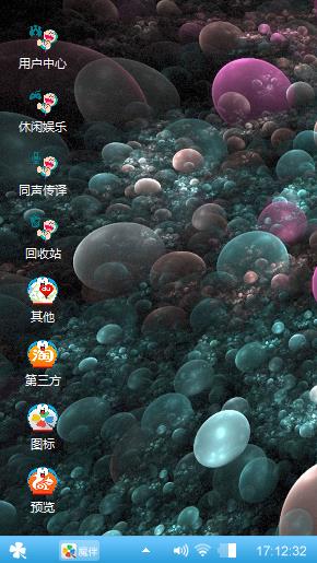 水泡宝珠
