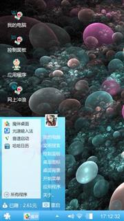 水泡宝珠