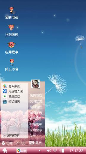 景色美美哒