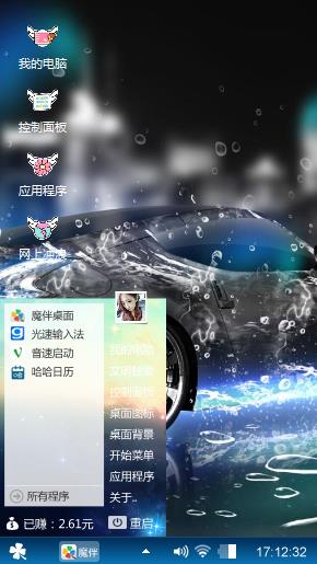 炫酷跑车