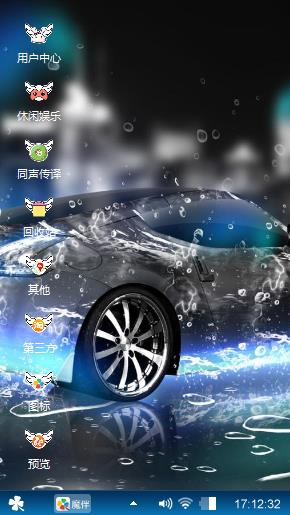 炫酷跑车