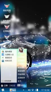 炫酷跑车