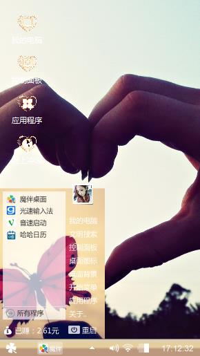 爱心