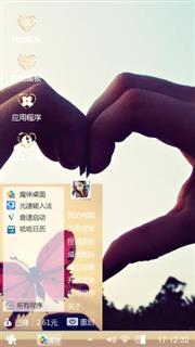 爱心