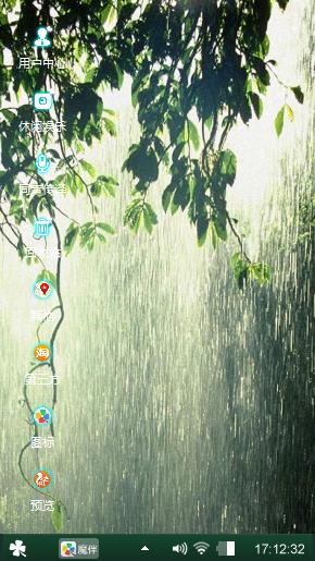 曾经的雨落