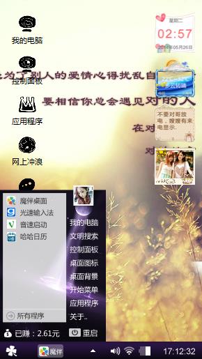 个人主义