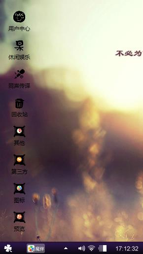 个人主义
