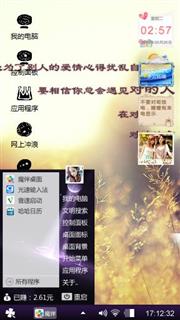 个人主义